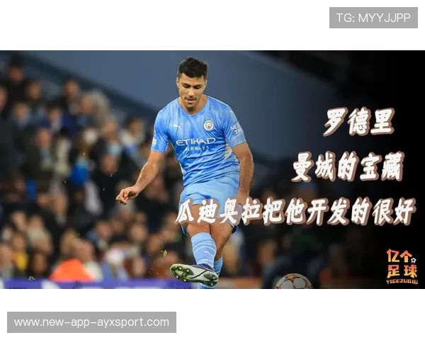 曼城中路围绕罗德里构建推进体系,前场联动更加流畅 曼城中路围绕罗德里构建推进体系,前场联动更加流畅